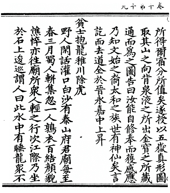 p. 420