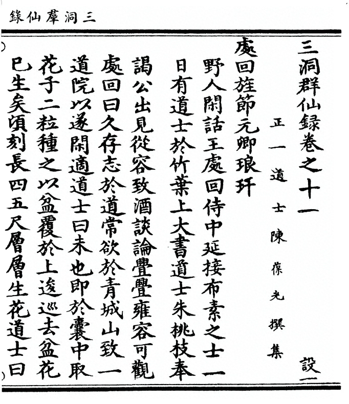 p. 423
