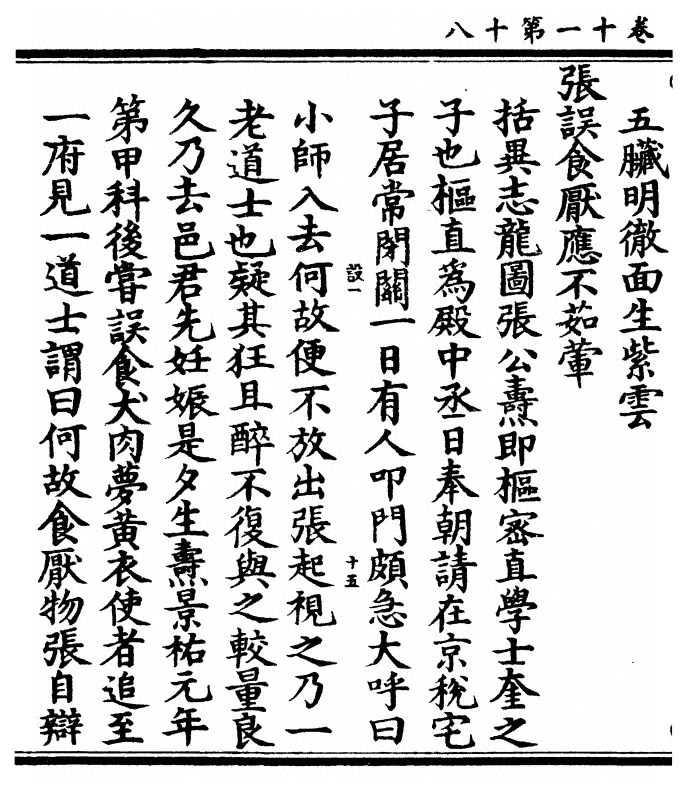 p. 458