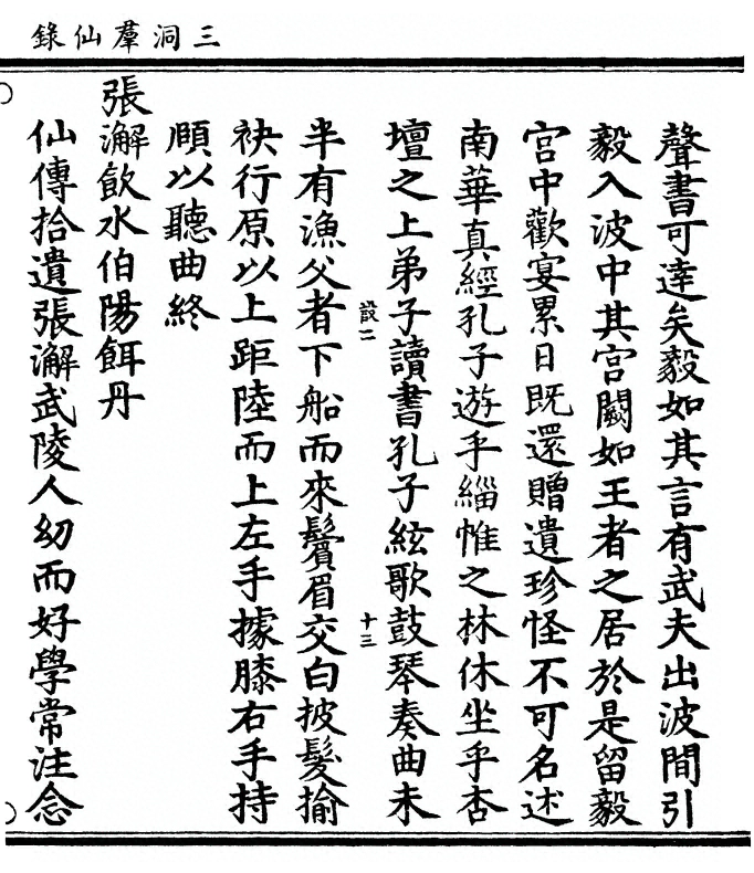 p. 493