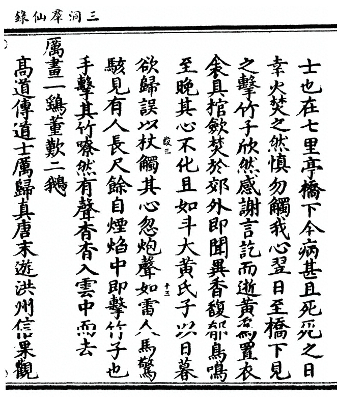 p. 537