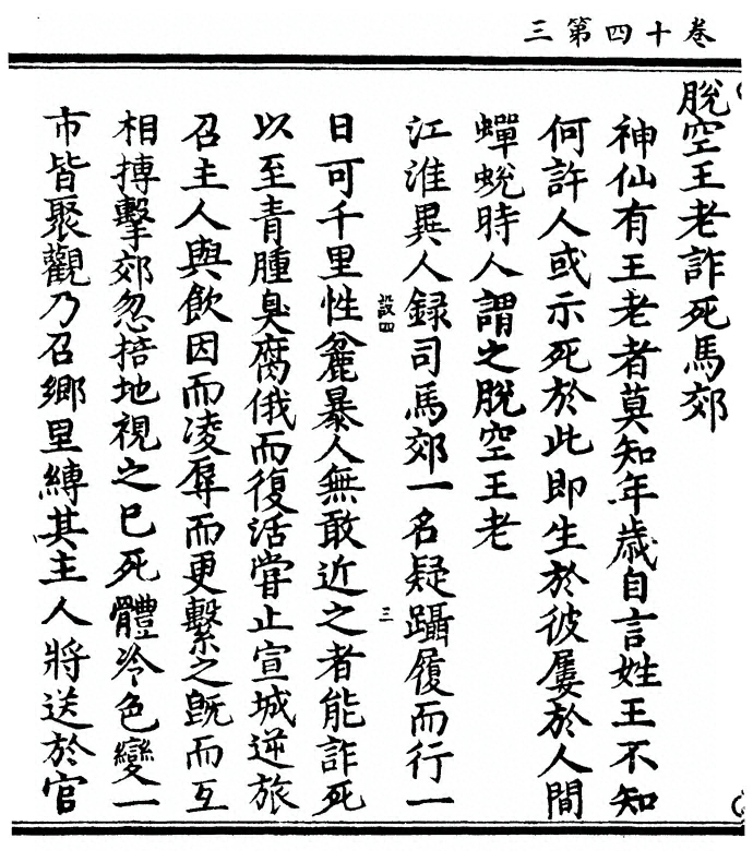 p. 554