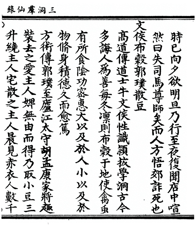 p. 555