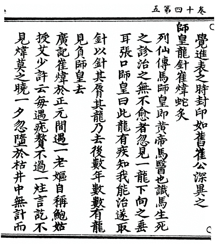 第 558 页