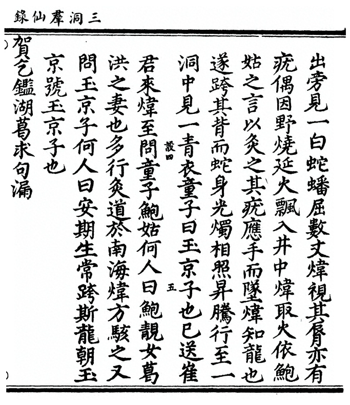 p. 559