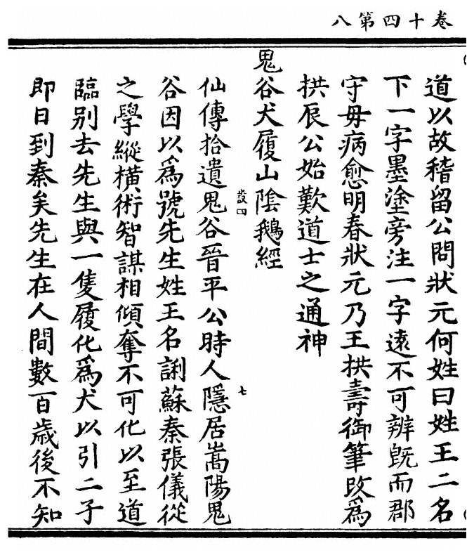 p. 564