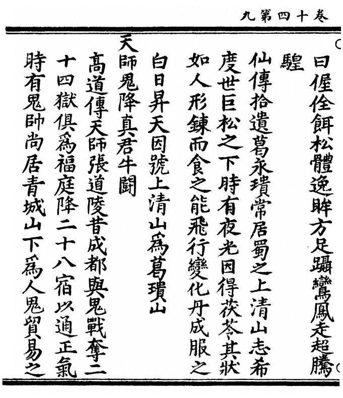 p. 566