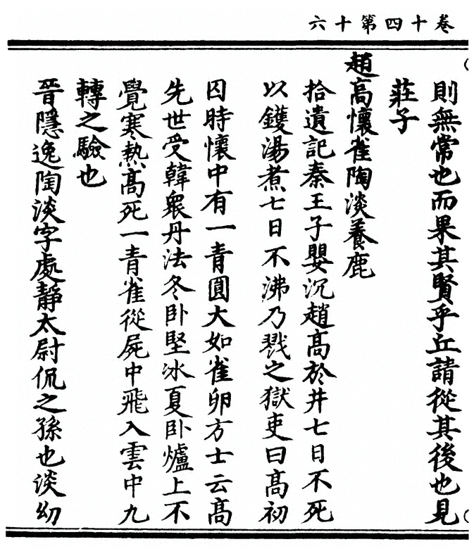 p. 580