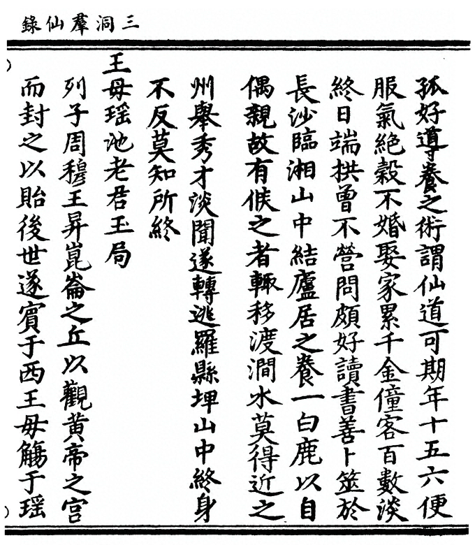 p. 581