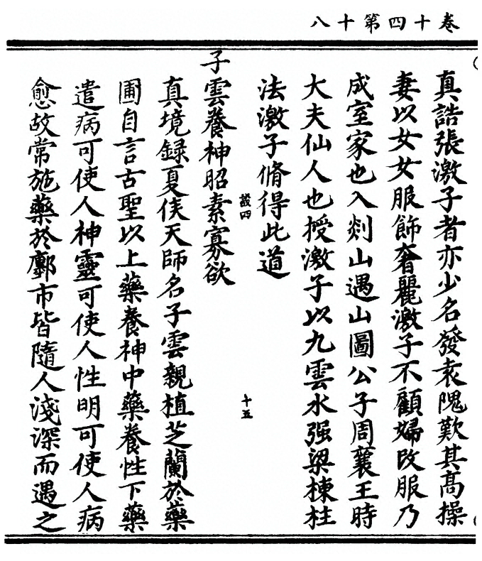 p. 584