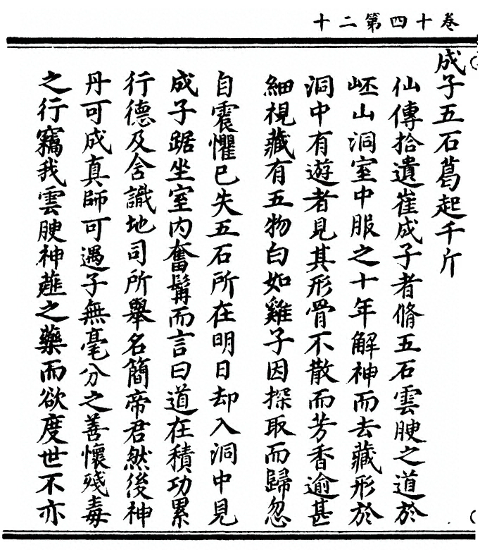第 588 页