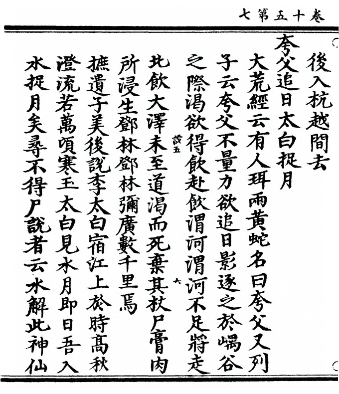 p. 606