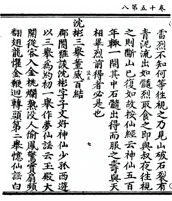 第 608 页