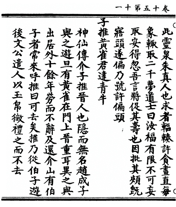 p. 614
