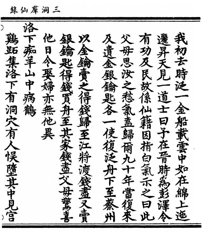 p. 633