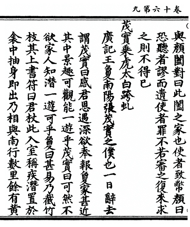 p. 638