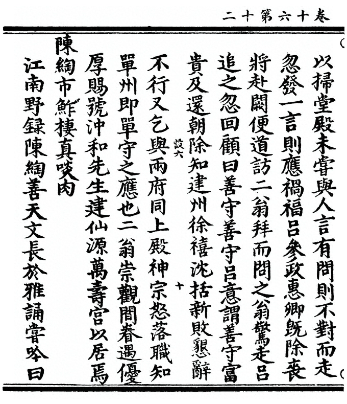 p. 644