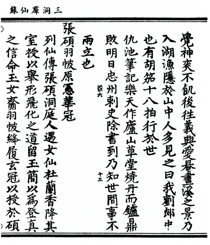 p. 651