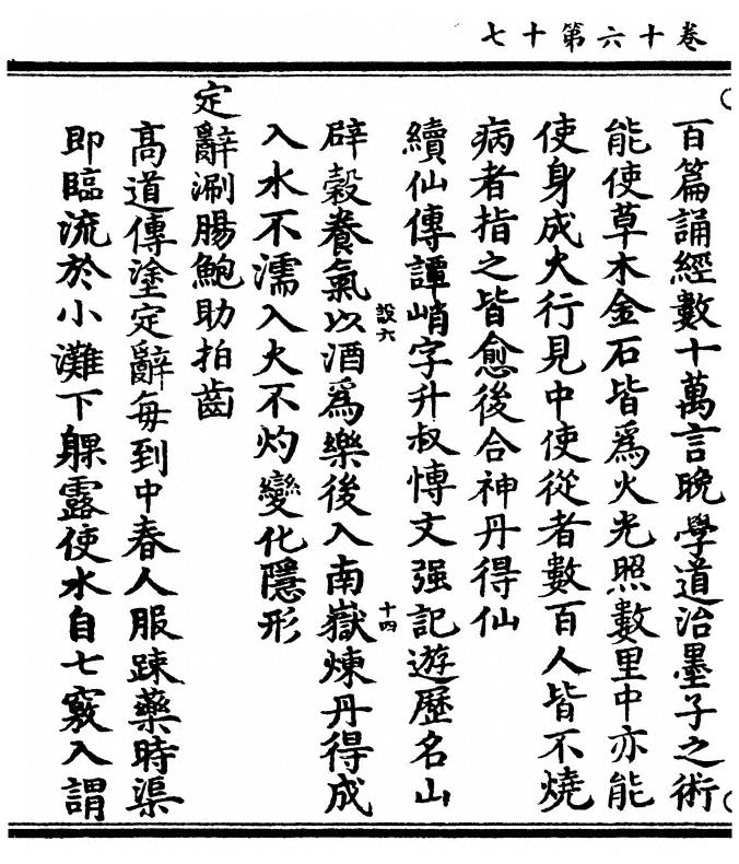 第 654 页