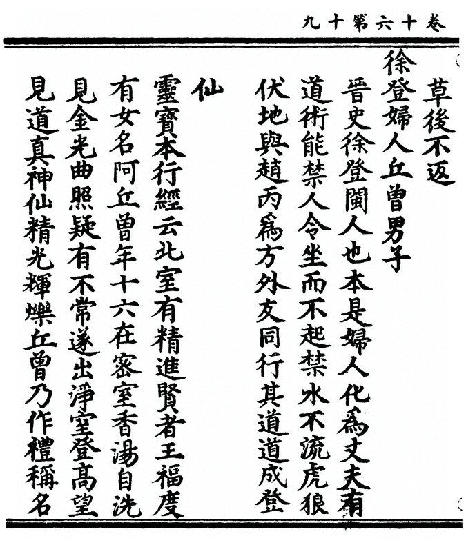 p. 658