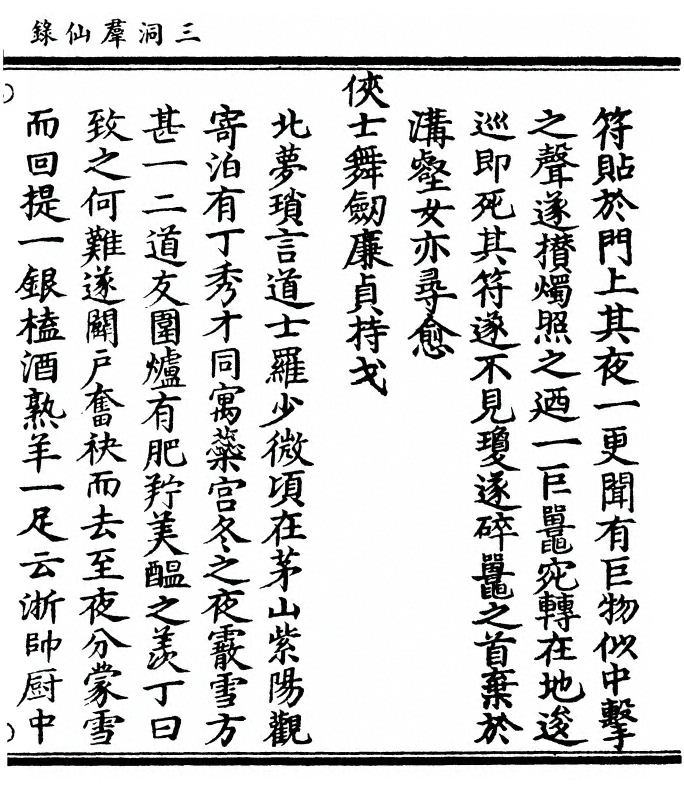 第 663 页