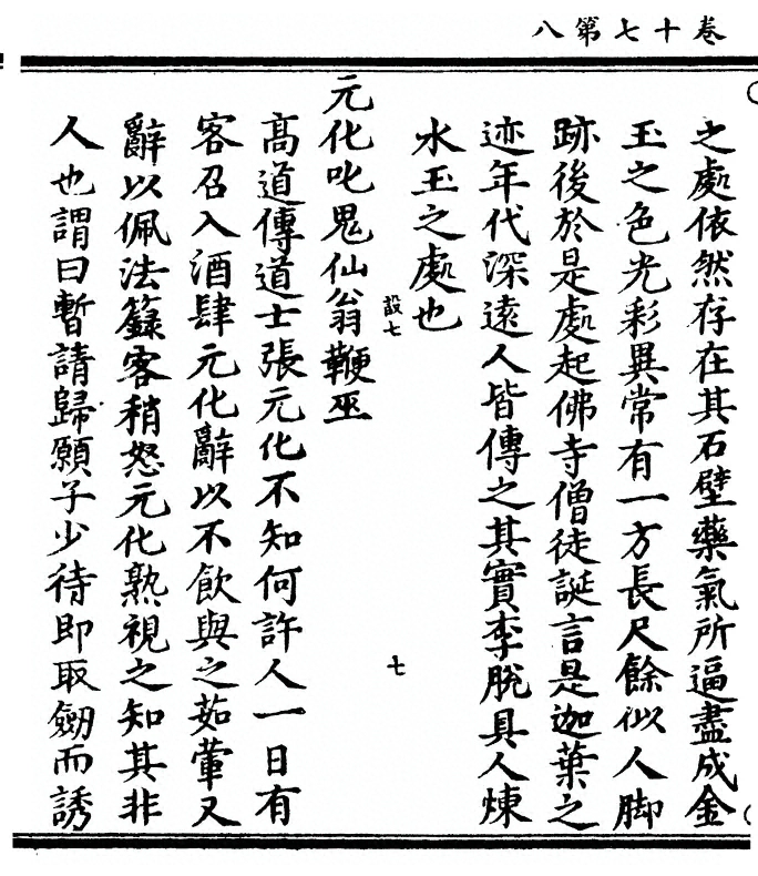 p. 680