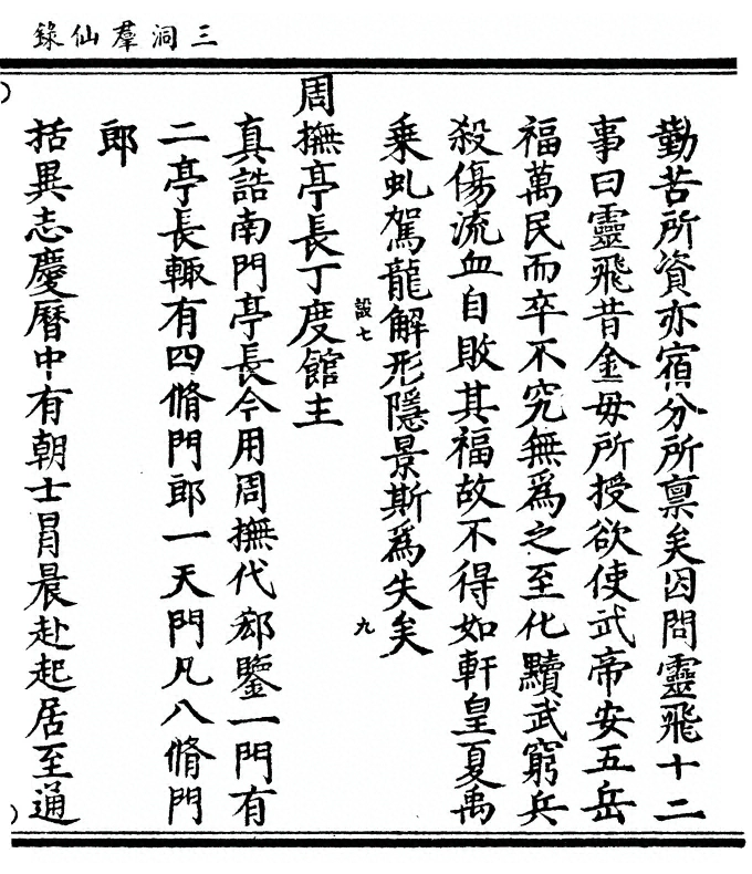 第 685 页