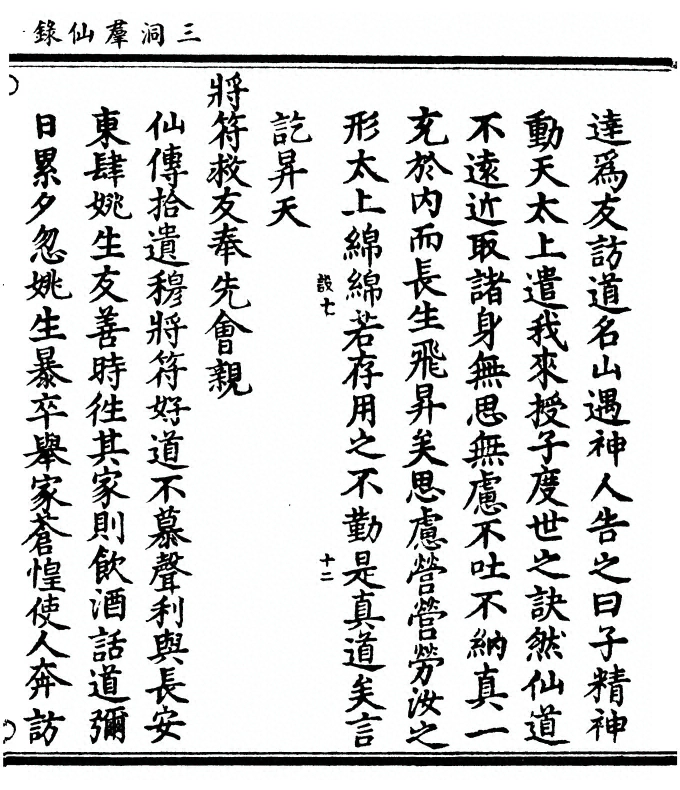 p. 693