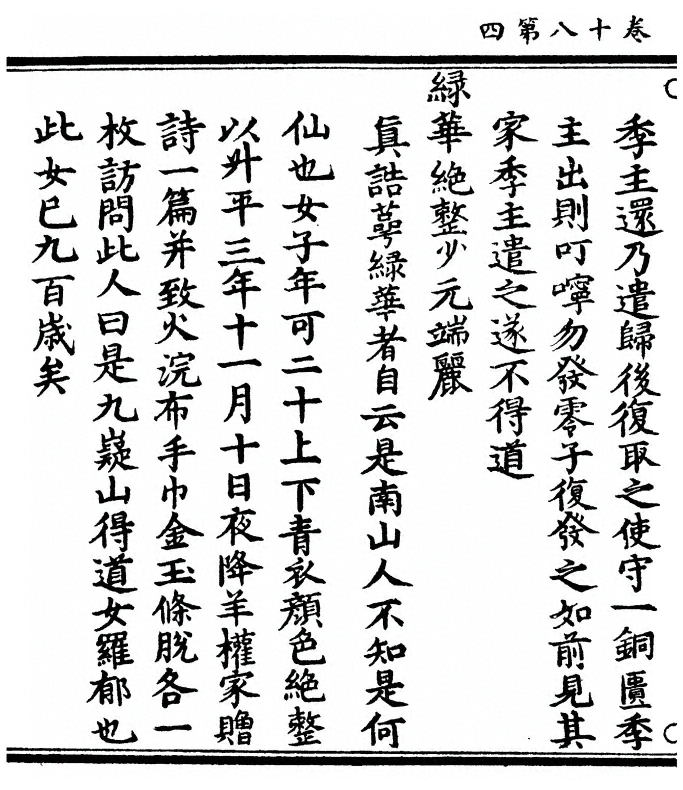 p. 710