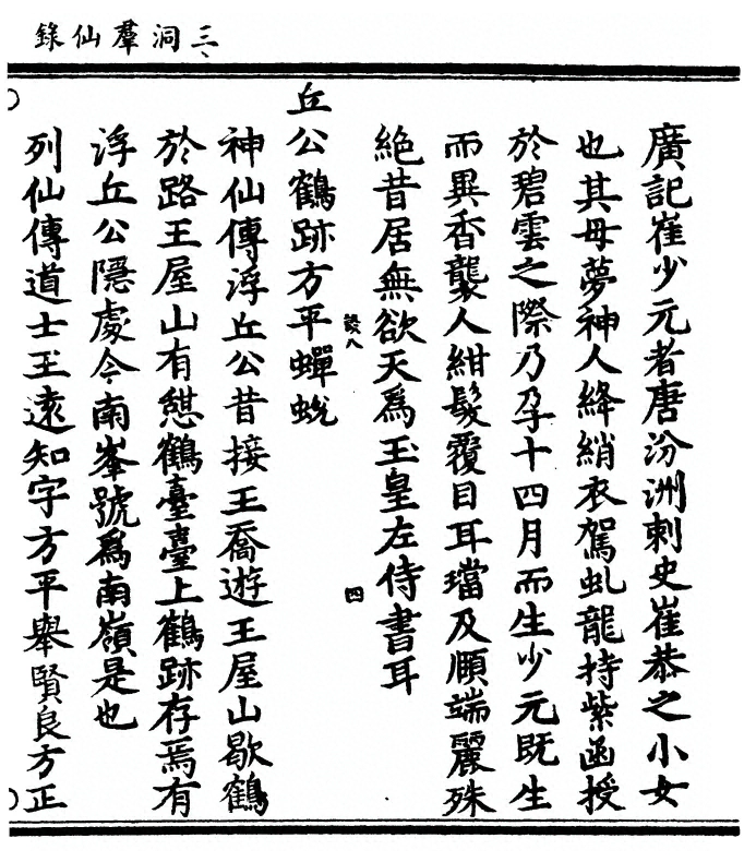 p. 711