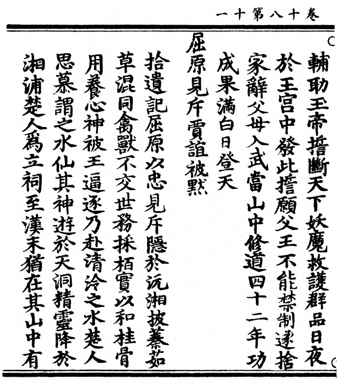 p. 724
