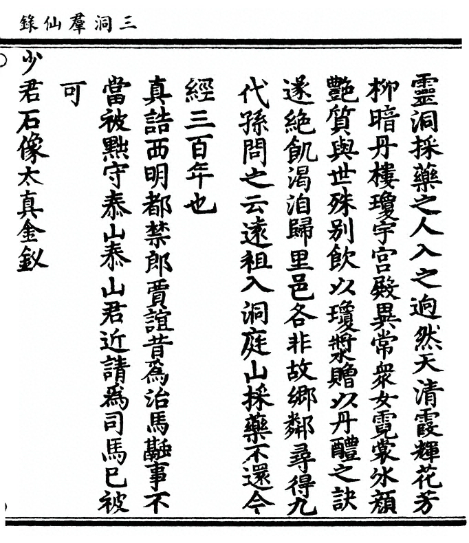 p. 725