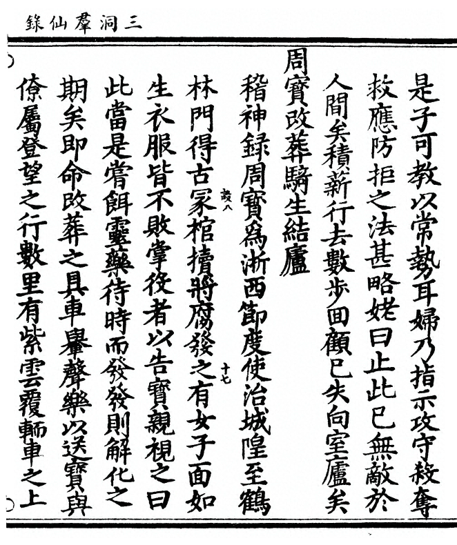 p. 743