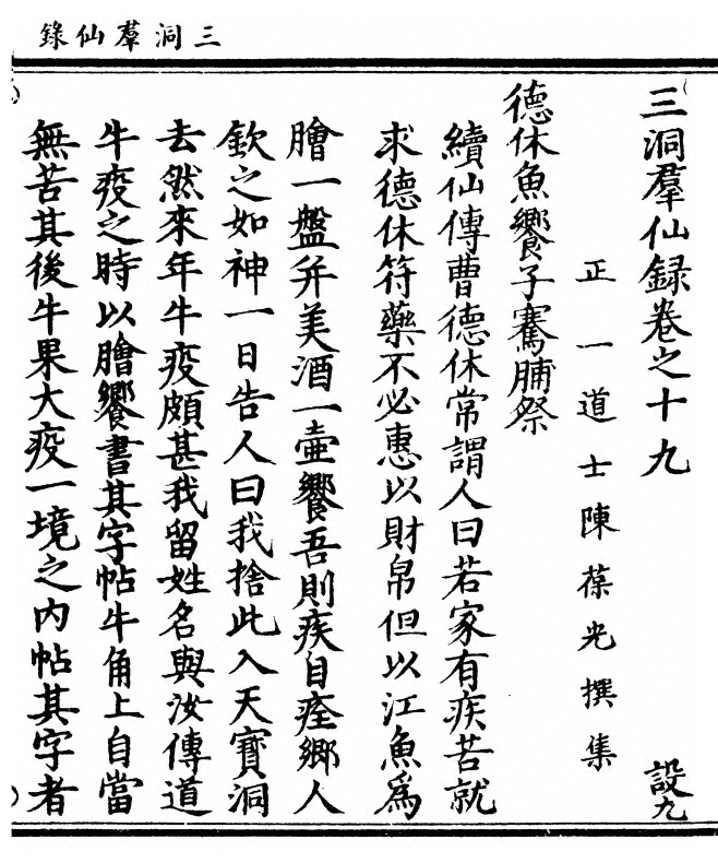p. 745
