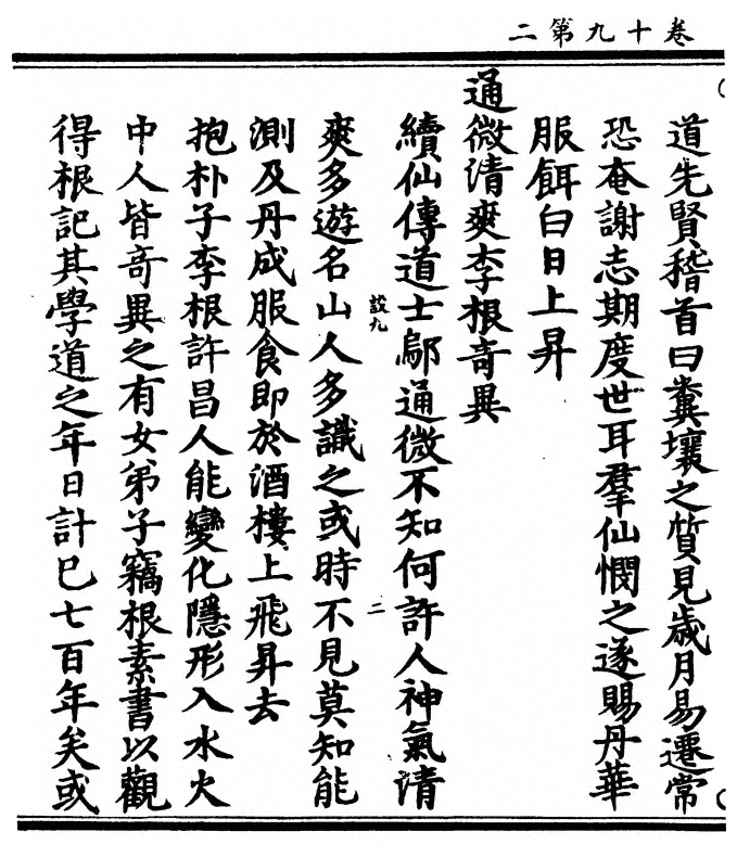 第 748 页