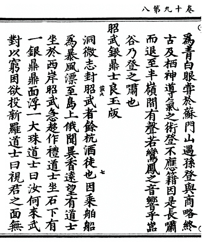 第 760 页