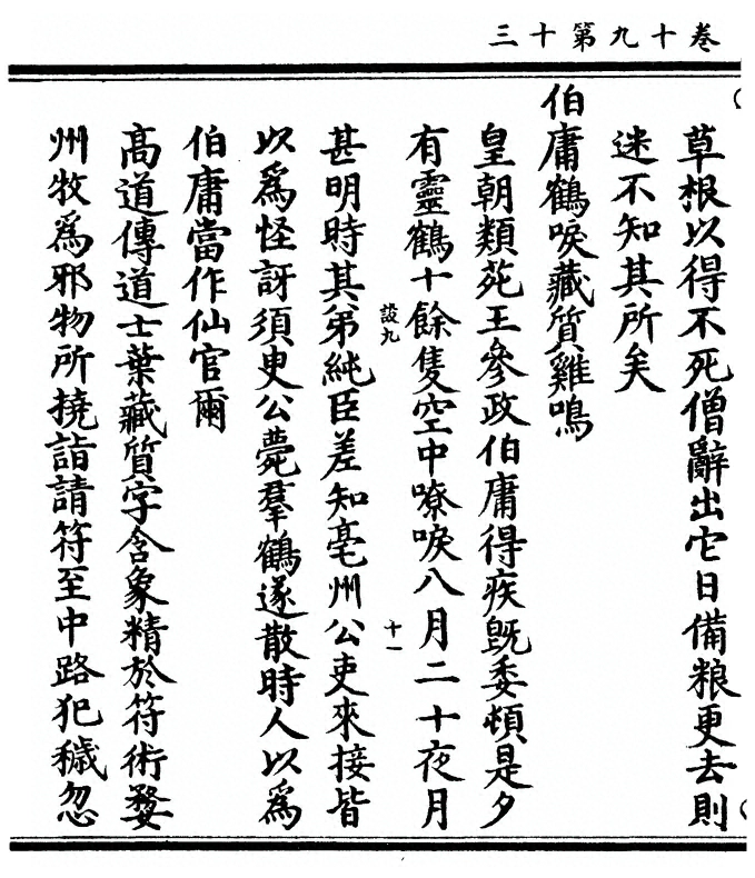 第 770 页