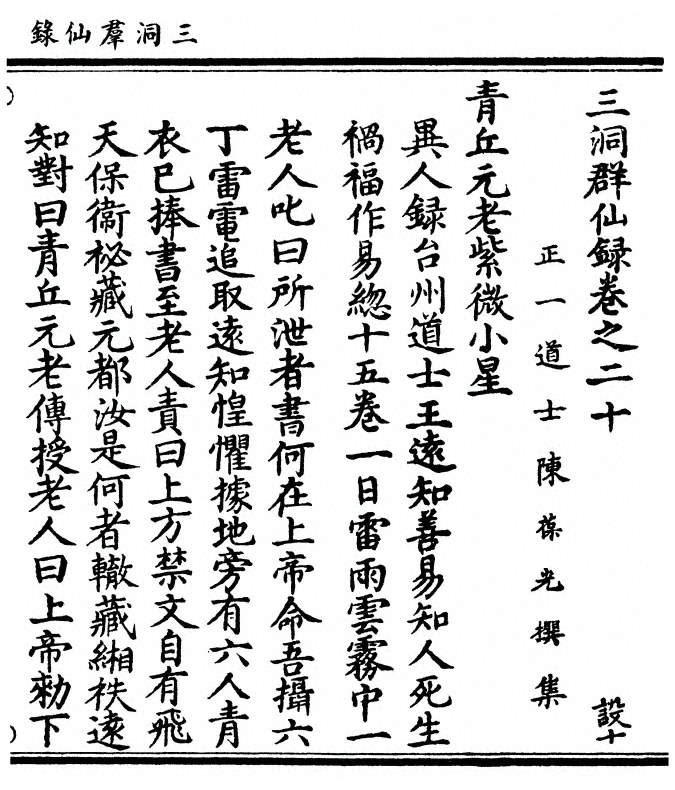 p. 773