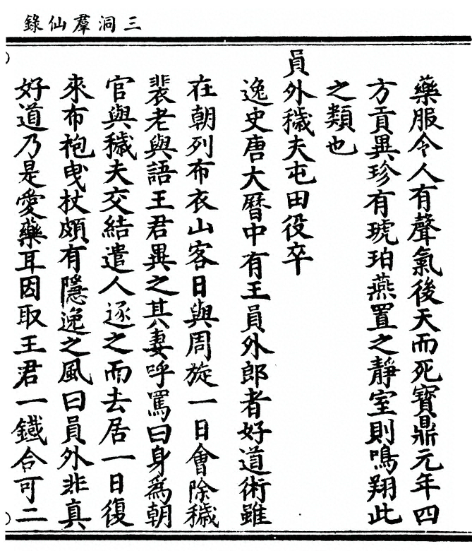 p. 787