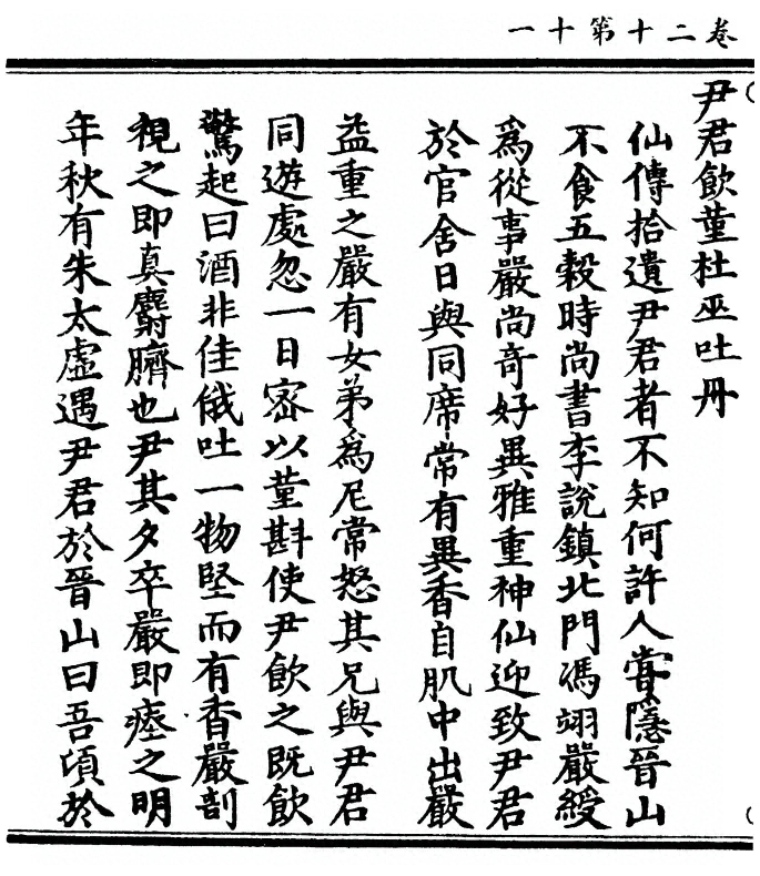 p. 794