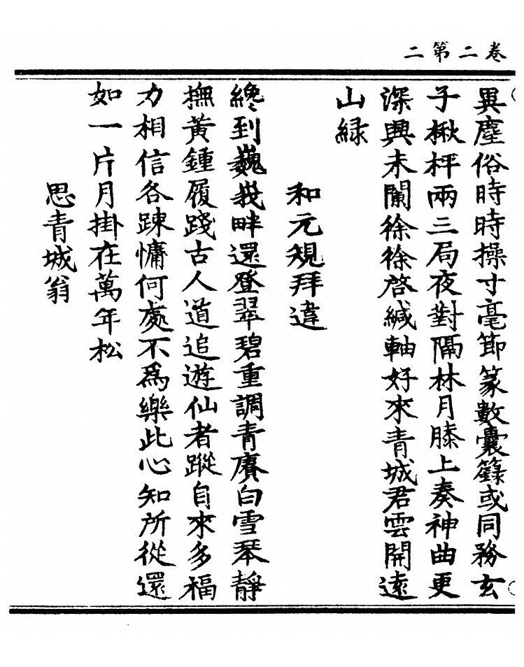 第 20 页