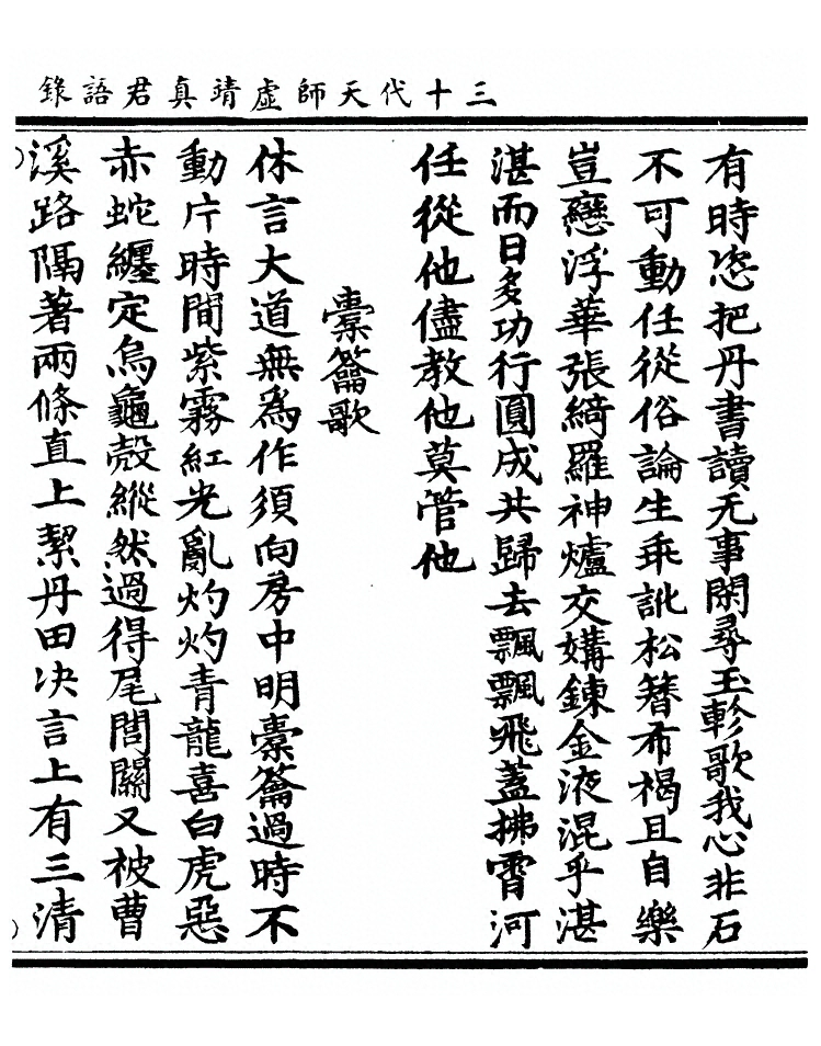 第 30 页
