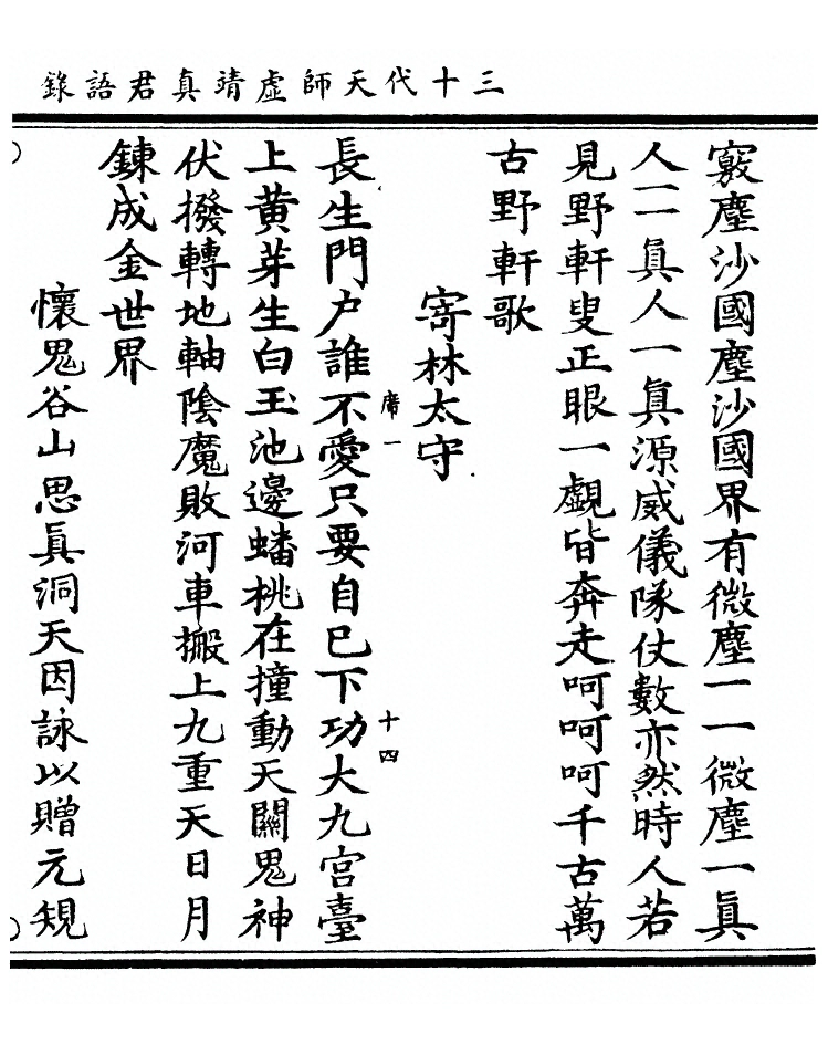 第 34 页