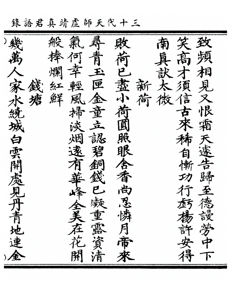第 53 页