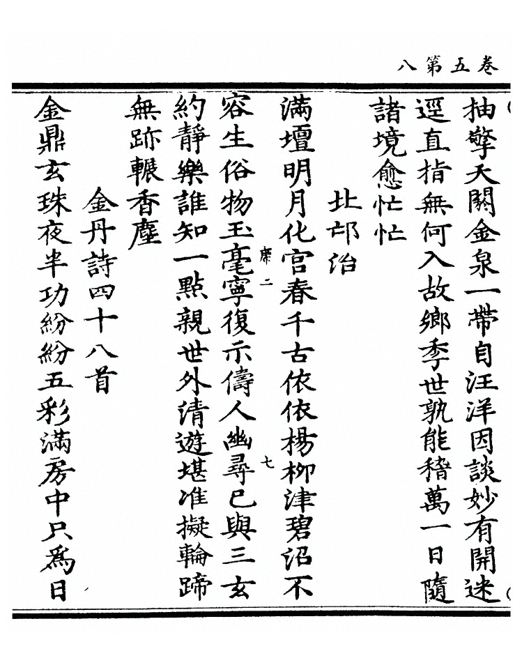 第 66 页