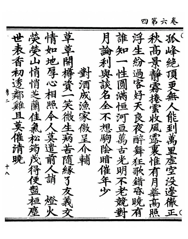 第 94 页