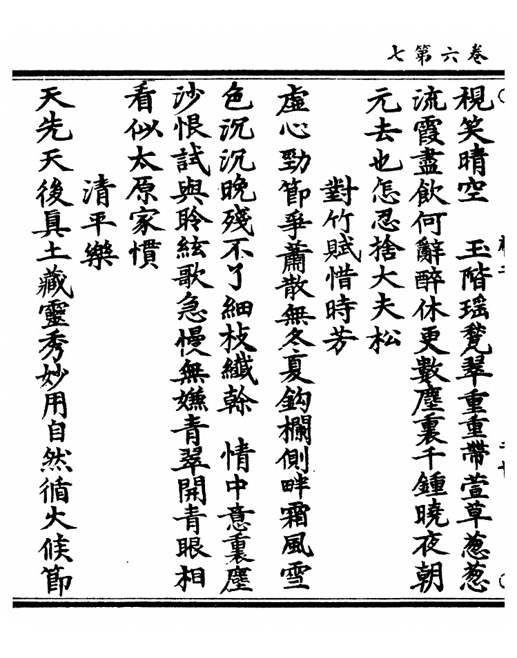第 100 页