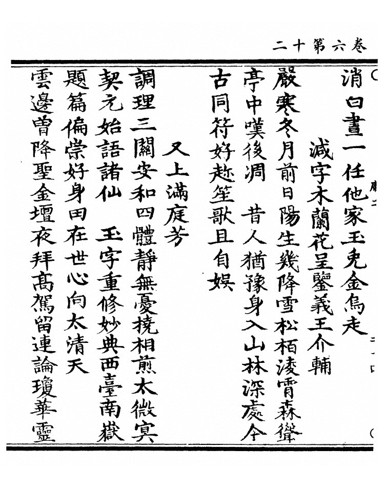 第 110 页