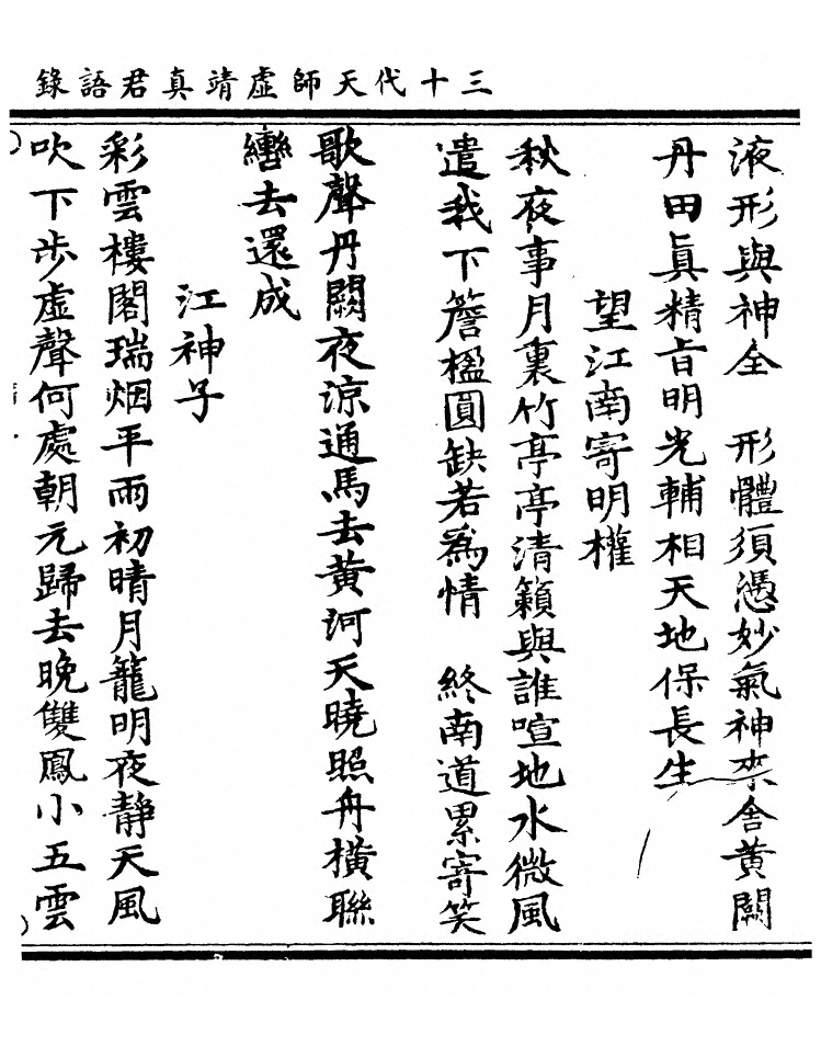 第 111 页