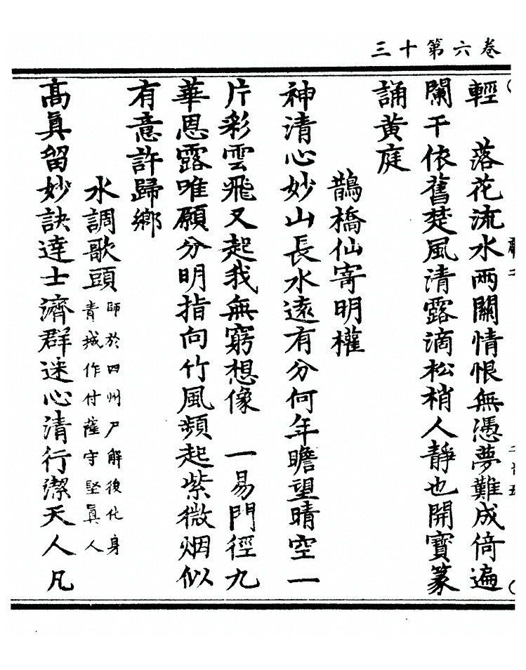 第 112 页